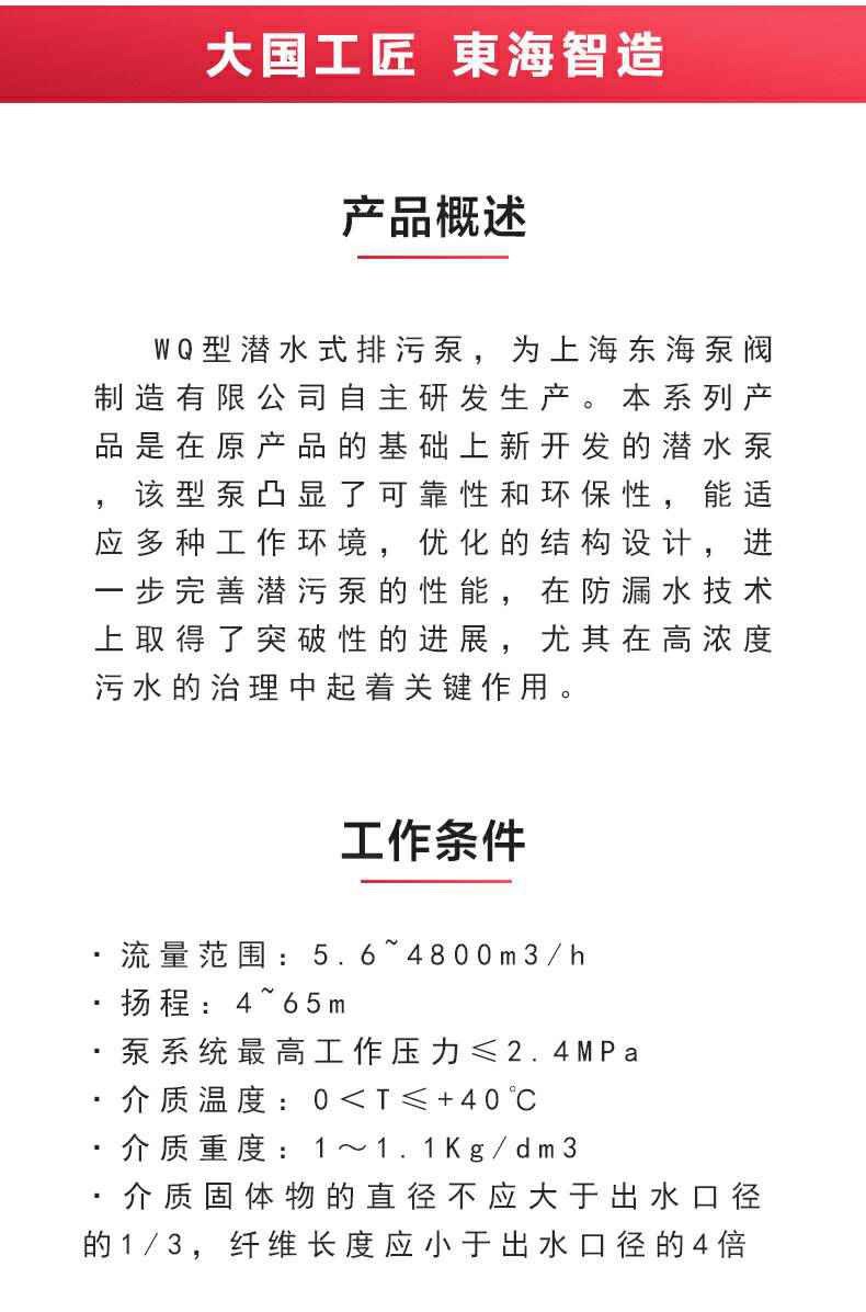 WQ型排污泵_02.jpg WQ型排污泵_02.jpg